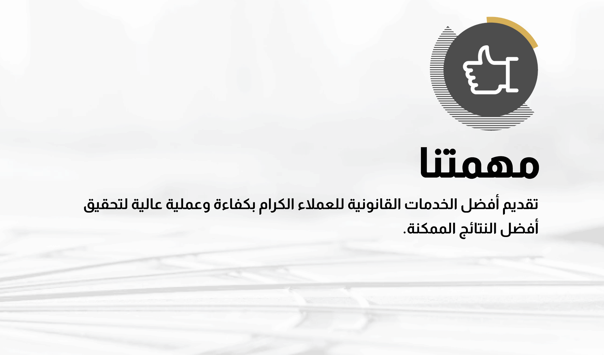 أودو - العينة 1 لثلاثة أعمدة
